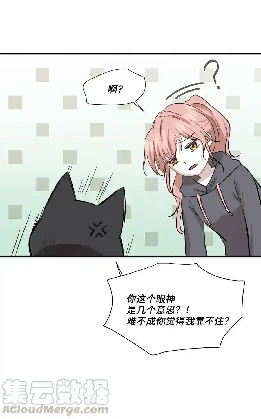 《为喵人生》52 黑猫使者 第61页
