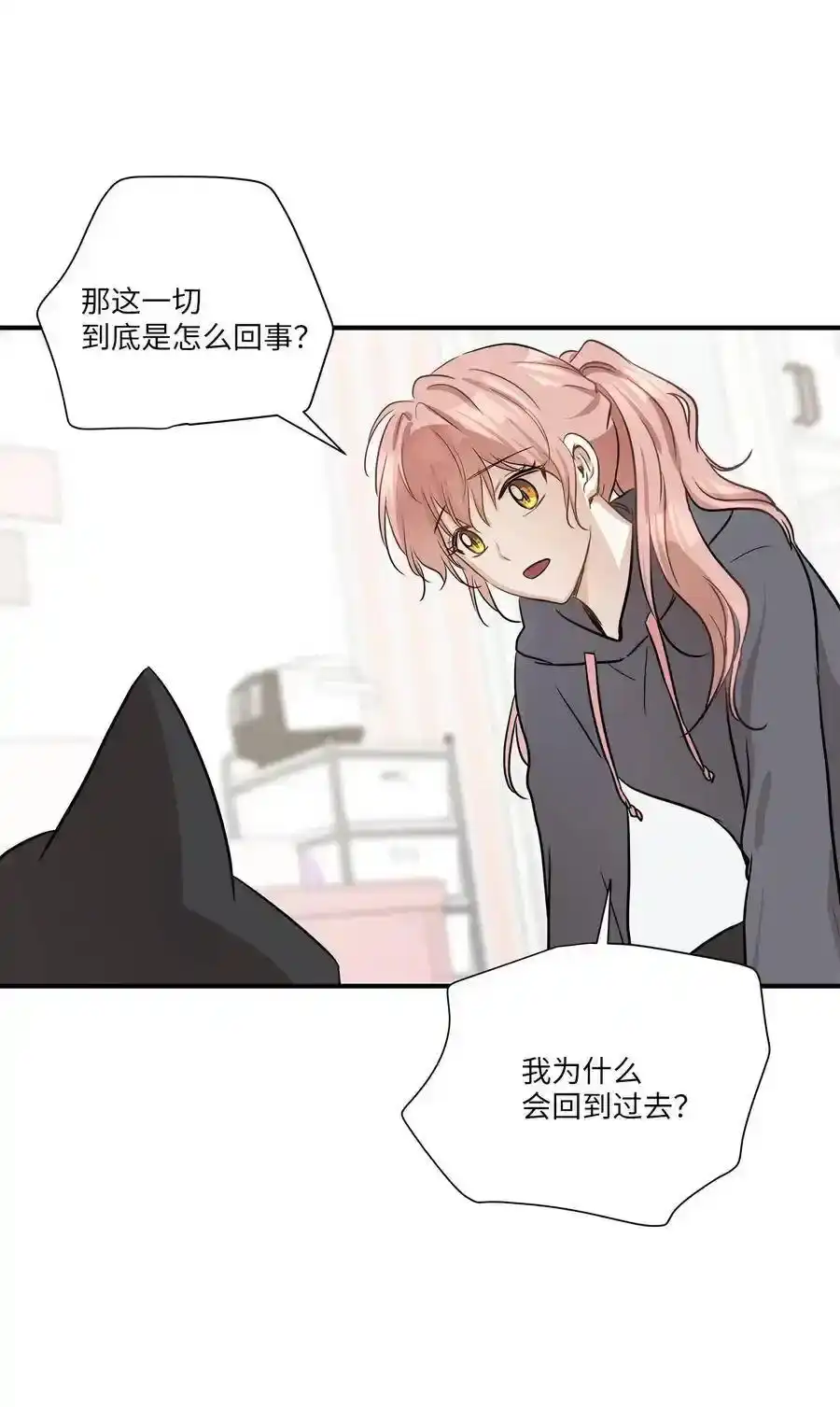 《为喵人生》52 黑猫使者 第35页