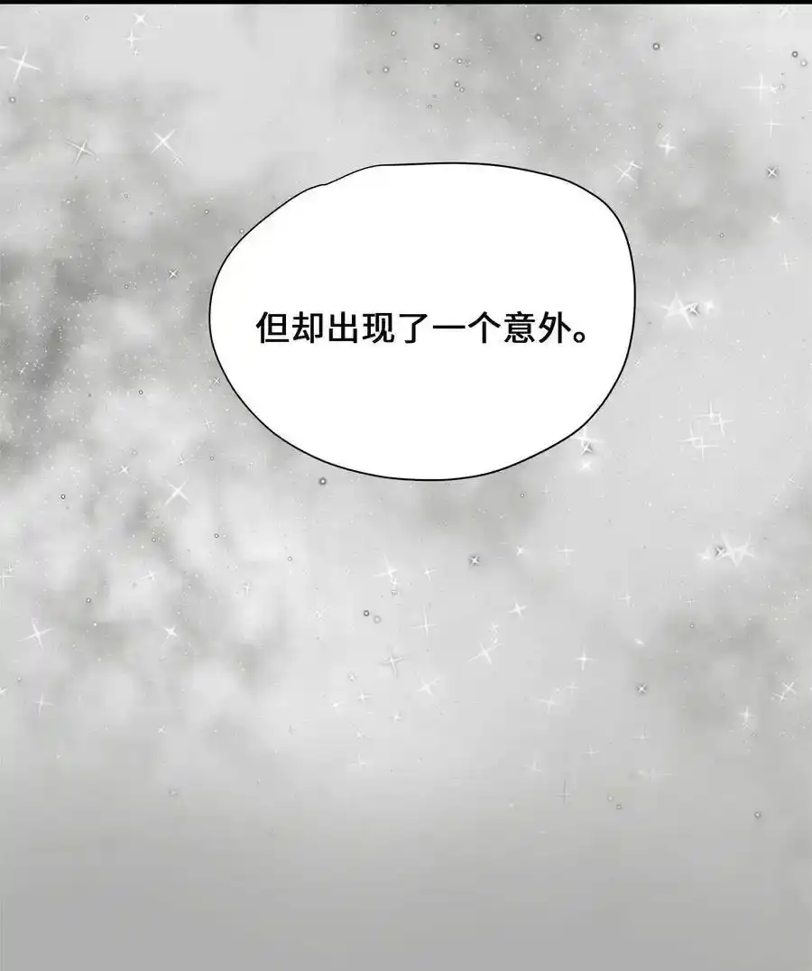 《为喵人生》52 黑猫使者 第39页