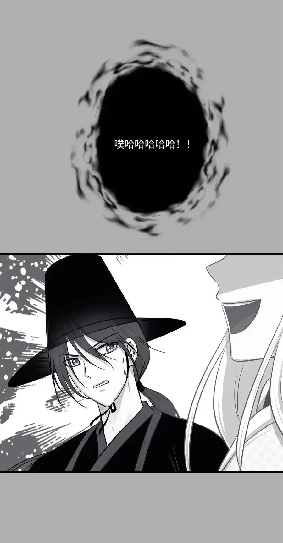 《为喵人生》52 黑猫使者 第44页