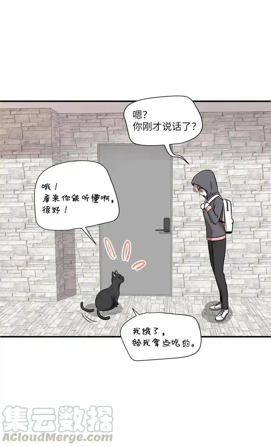 《为喵人生》52 黑猫使者 第25页