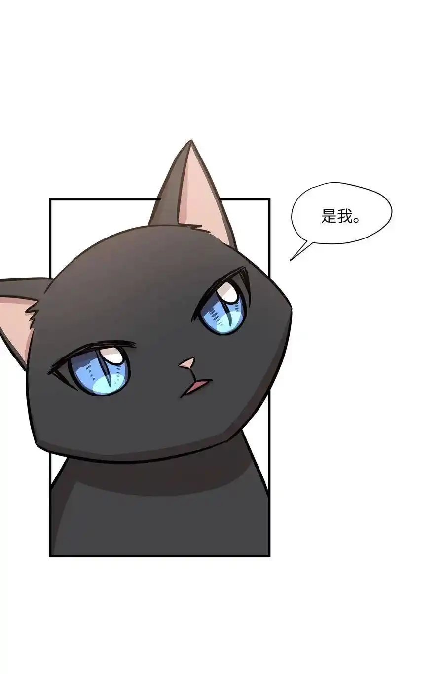 《为喵人生》52 黑猫使者 第27页