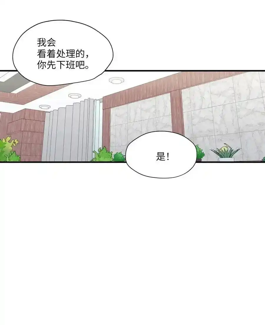 《为喵人生》52 黑猫使者 第14页