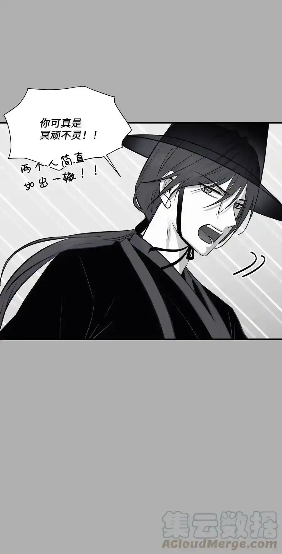 《为喵人生》52 黑猫使者 第49页