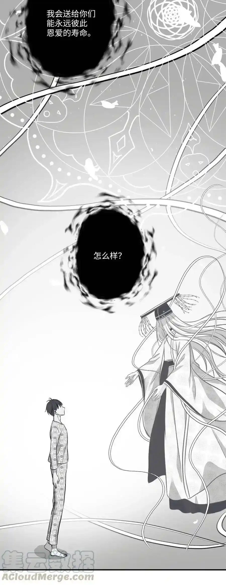 《为喵人生》52 黑猫使者 第55页