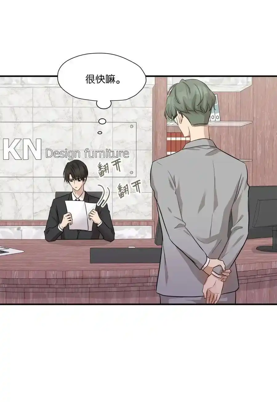 《为喵人生》52 黑猫使者 第5页