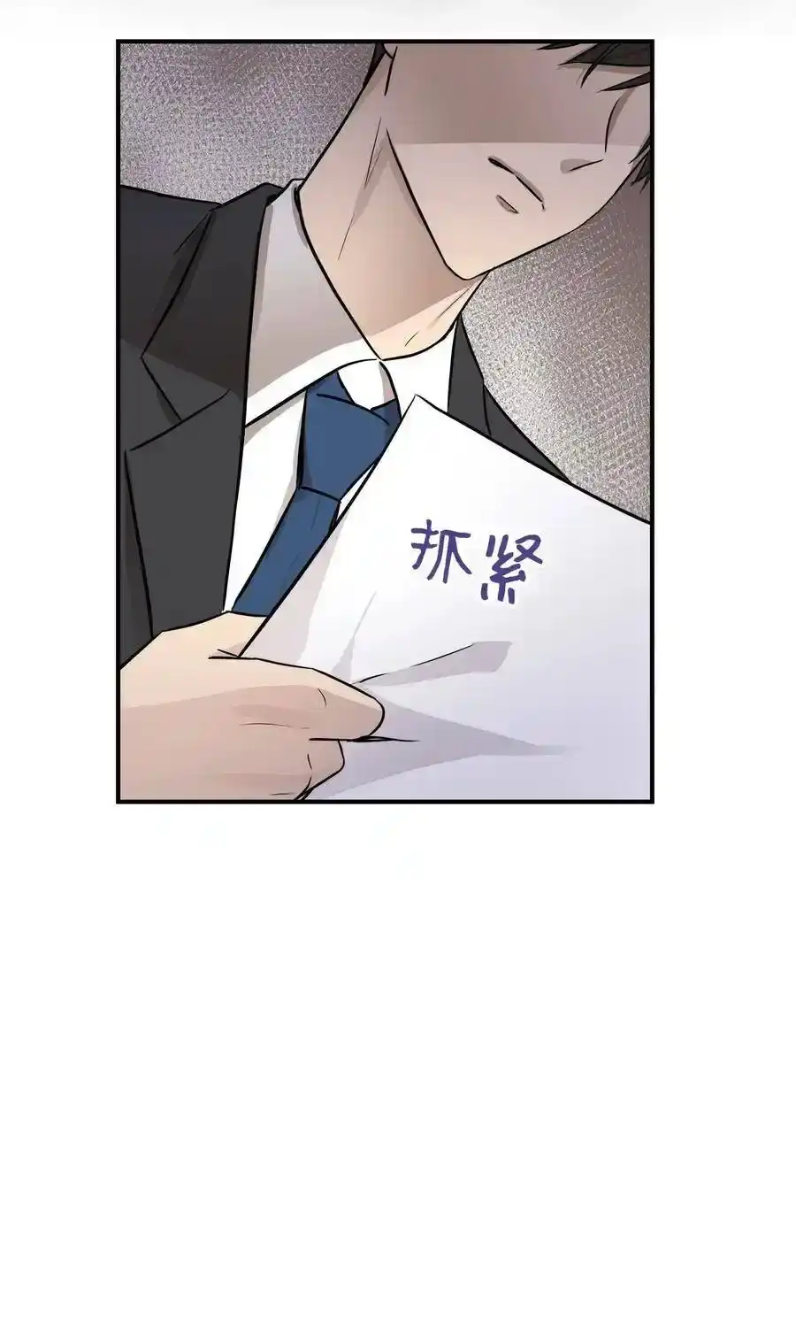 《为喵人生》52 黑猫使者 第9页