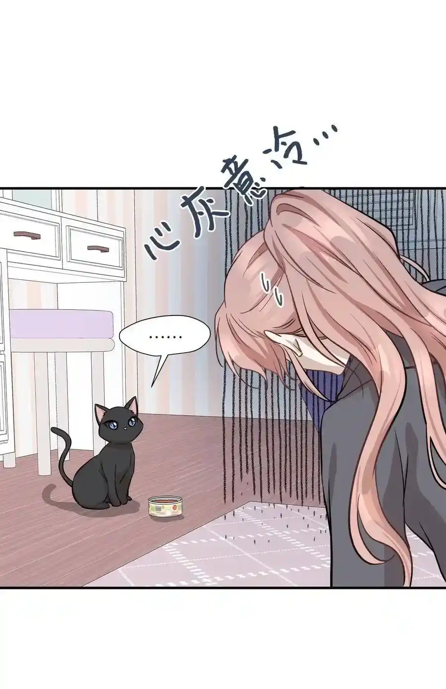 《为喵人生》52 黑猫使者 第59页