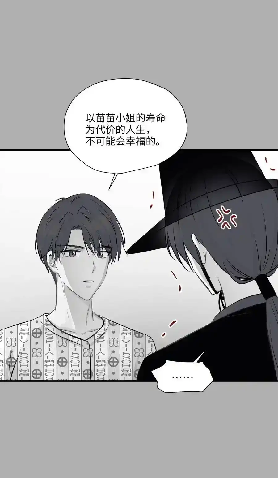 《为喵人生》52 黑猫使者 第48页