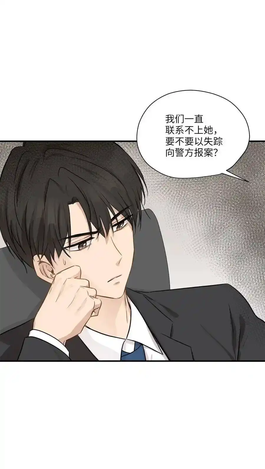 《为喵人生》52 黑猫使者 第11页