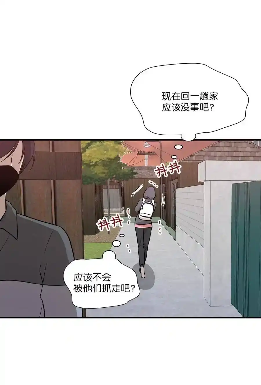 《为喵人生》52 黑猫使者 第18页