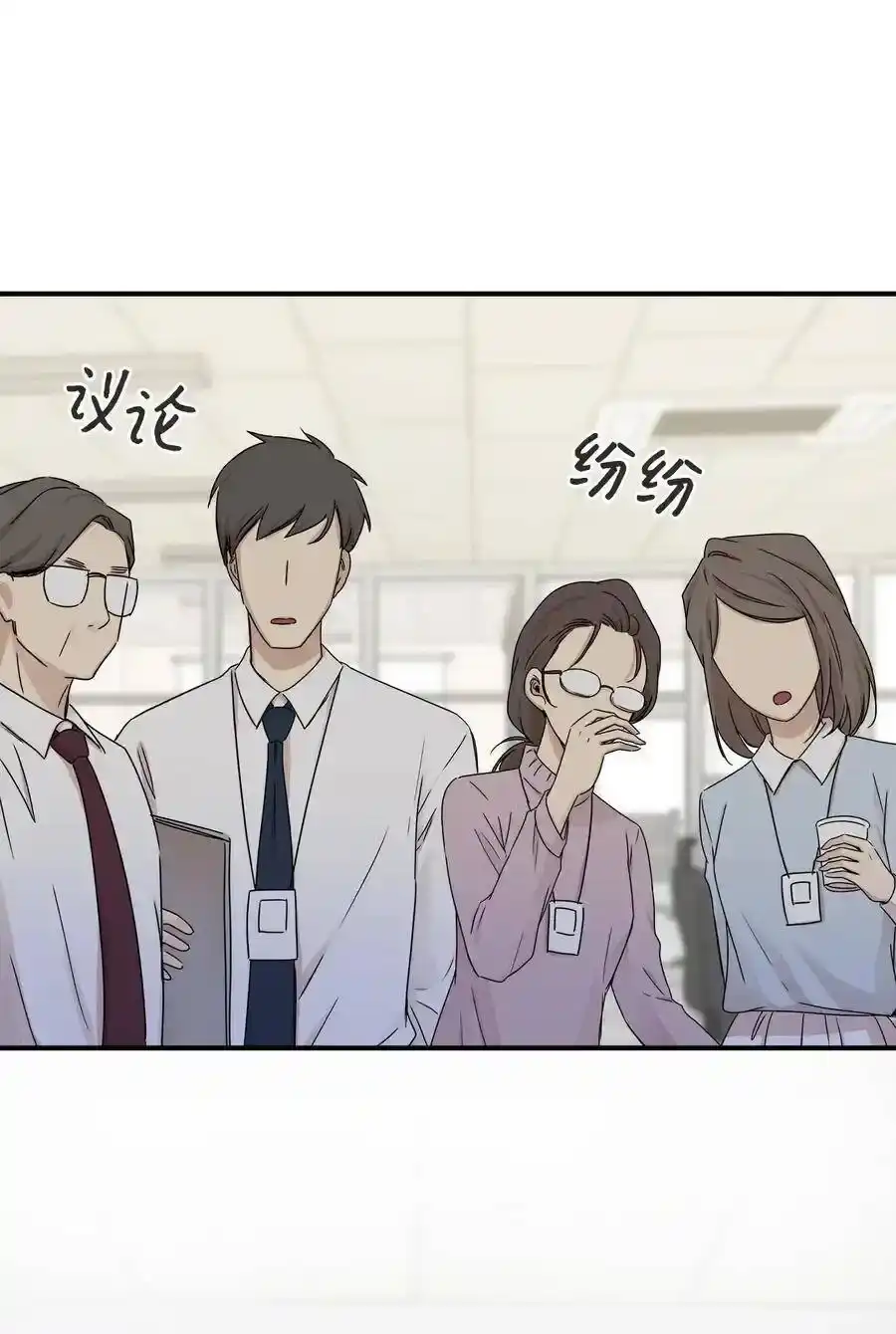 《为喵人生》53 再会隋科长 第11页