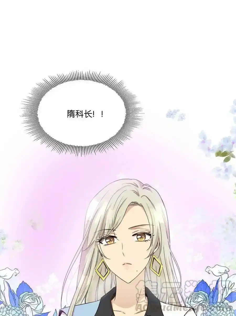 《为喵人生》53 再会隋科长 第16页