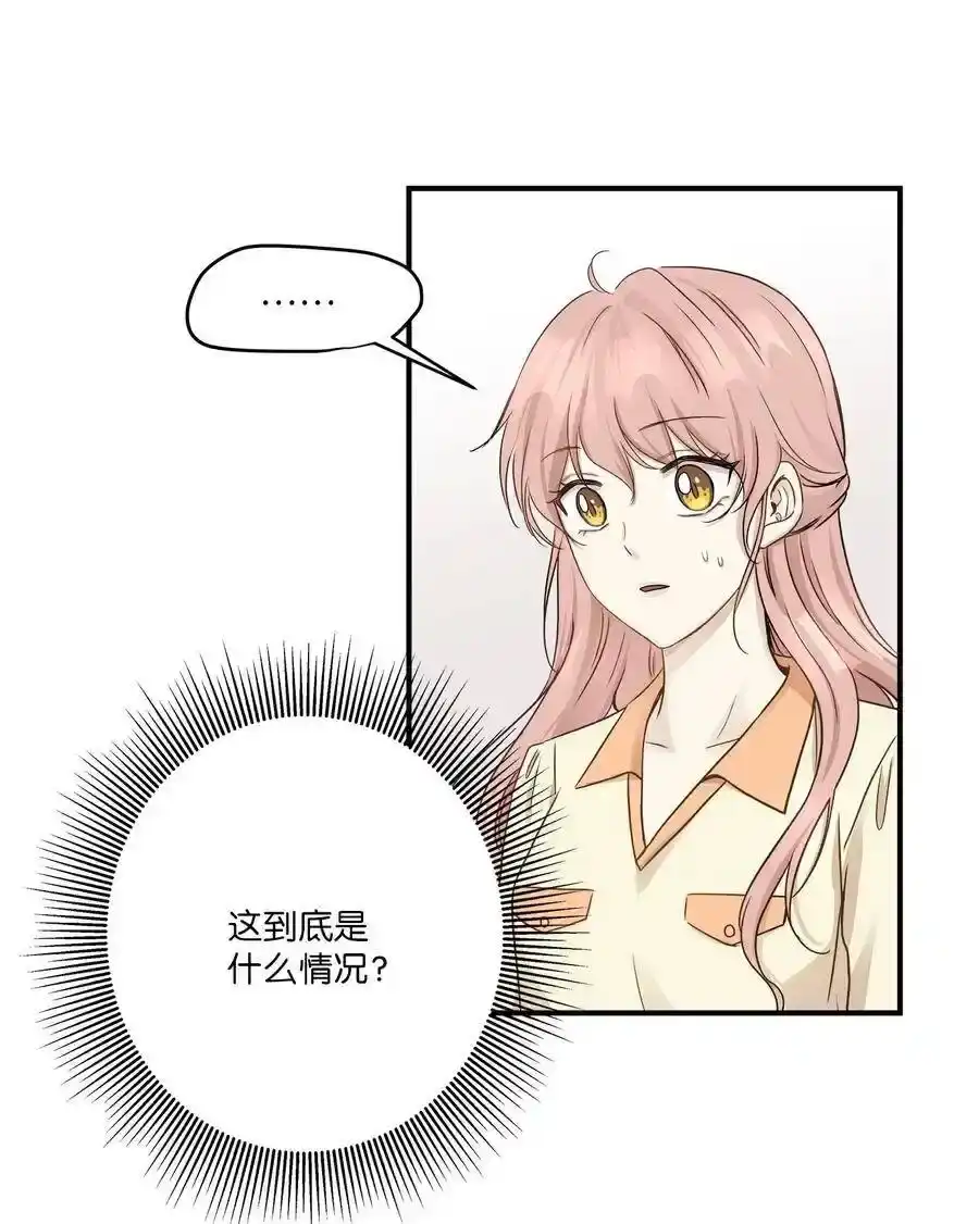 《为喵人生》53 再会隋科长 第33页