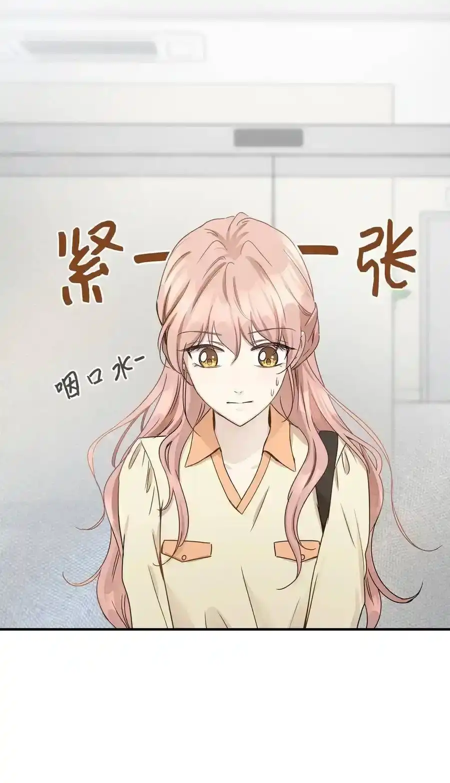 《为喵人生》53 再会隋科长 第12页