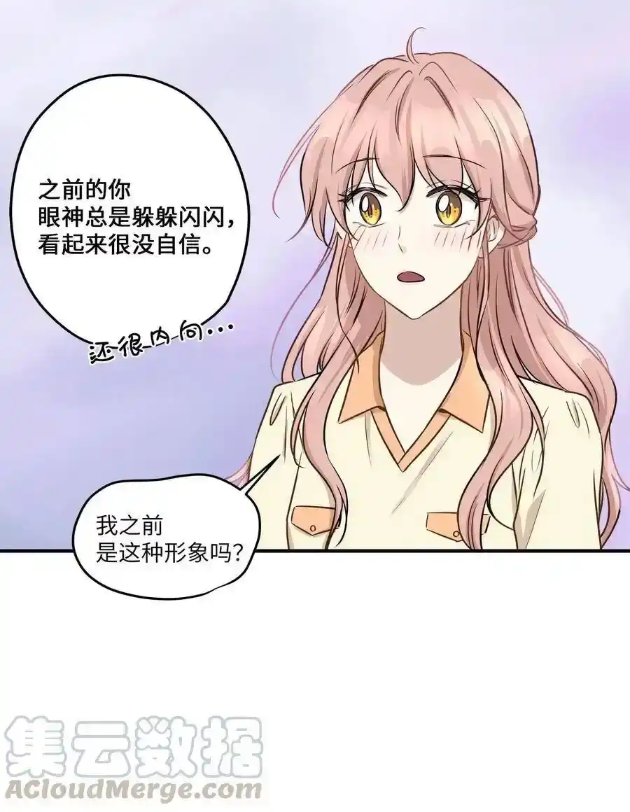 《为喵人生》53 再会隋科长 第49页