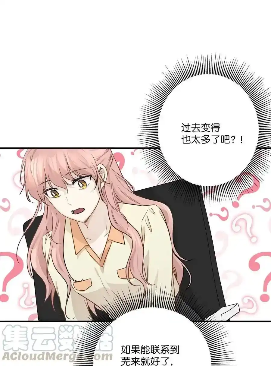 《为喵人生》54 抉择 第19页