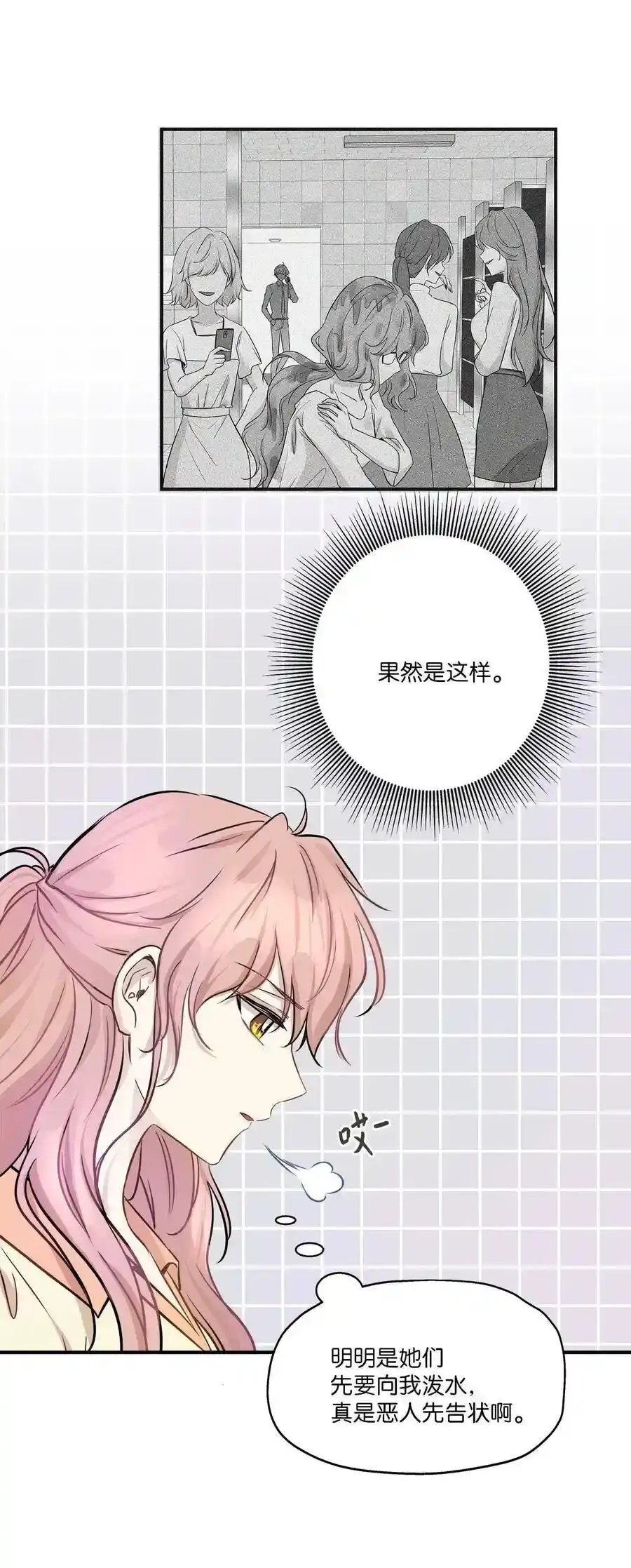 《为喵人生》54 抉择 第36页