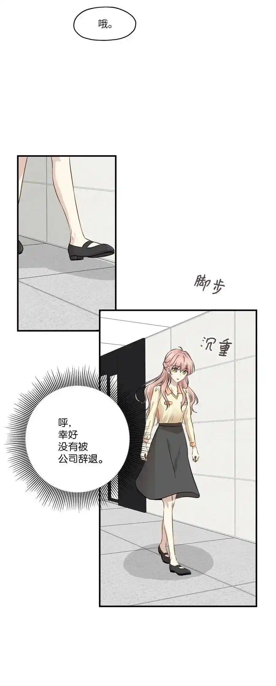 《为喵人生》54 抉择 第21页