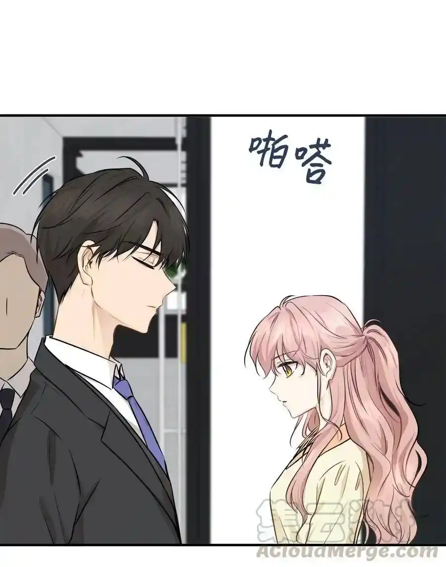《为喵人生》54 抉择 第7页