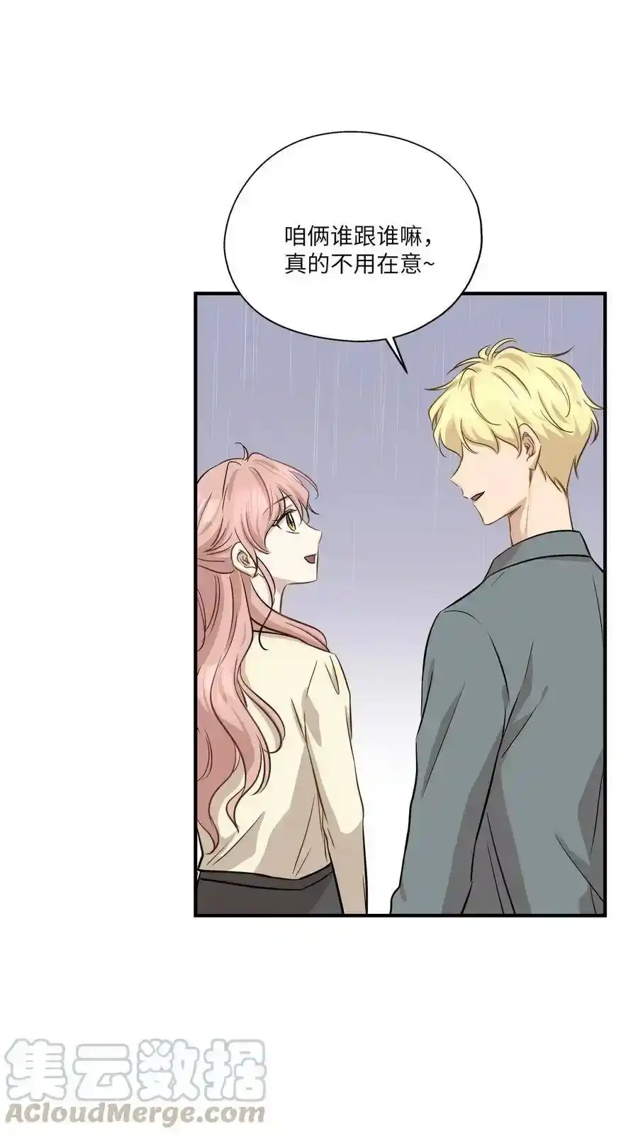 《为喵人生》54 抉择 第64页