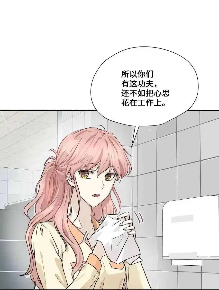 《为喵人生》54 抉择 第41页