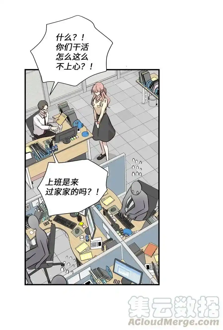 《为喵人生》54 抉择 第46页