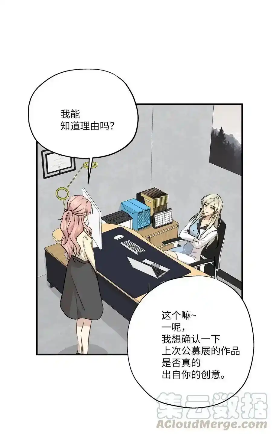 《为喵人生》54 抉择 第25页