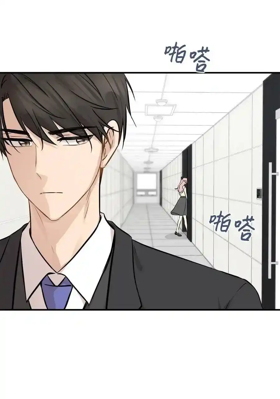 《为喵人生》54 抉择 第14页