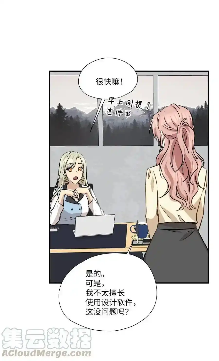 《为喵人生》54 抉择 第52页