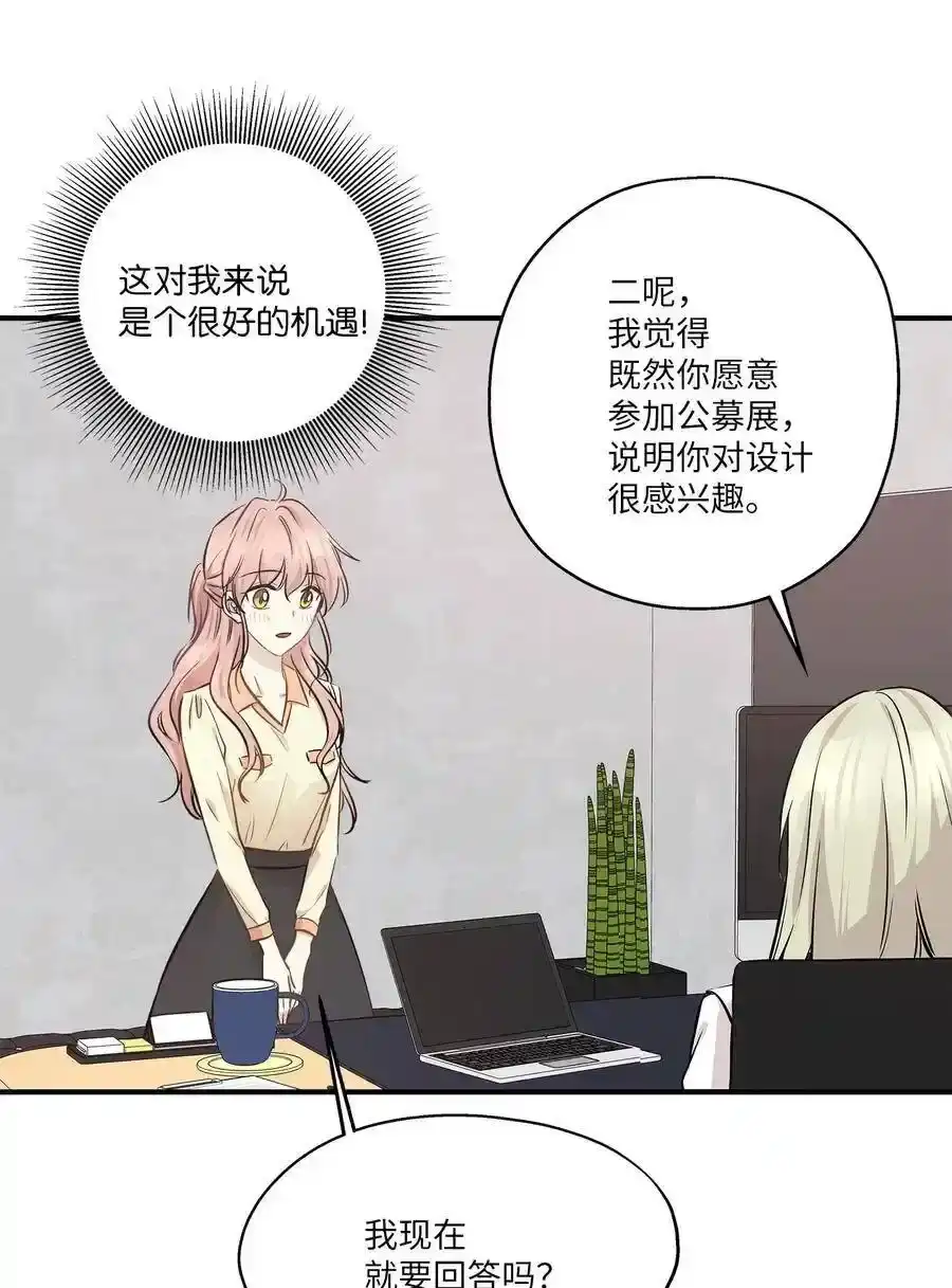 《为喵人生》54 抉择 第26页