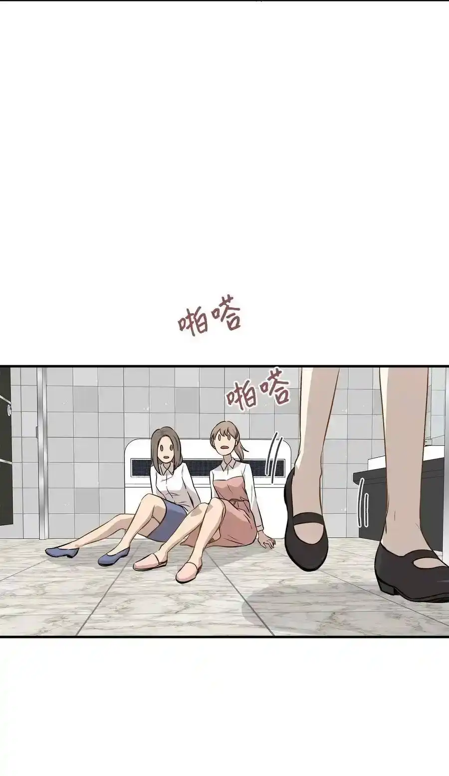 《为喵人生》54 抉择 第42页