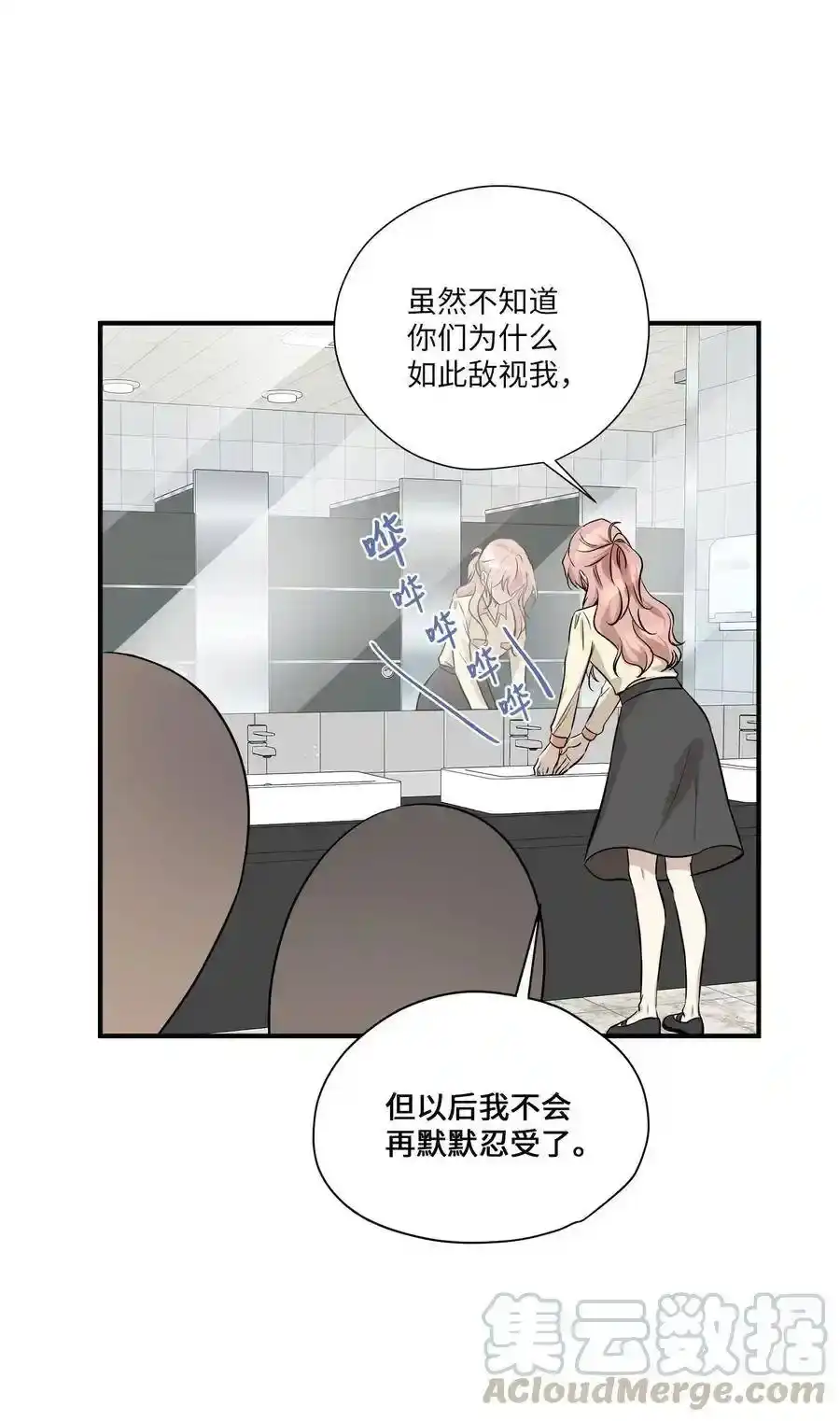 《为喵人生》54 抉择 第40页