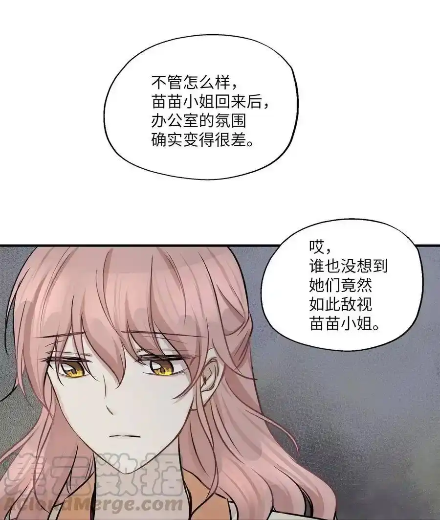 《为喵人生》54 抉择 第49页