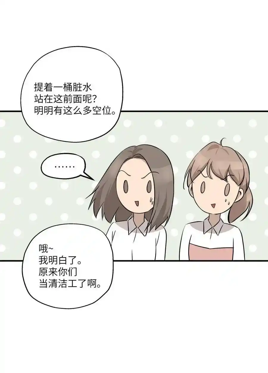 《为喵人生》54 抉择 第39页