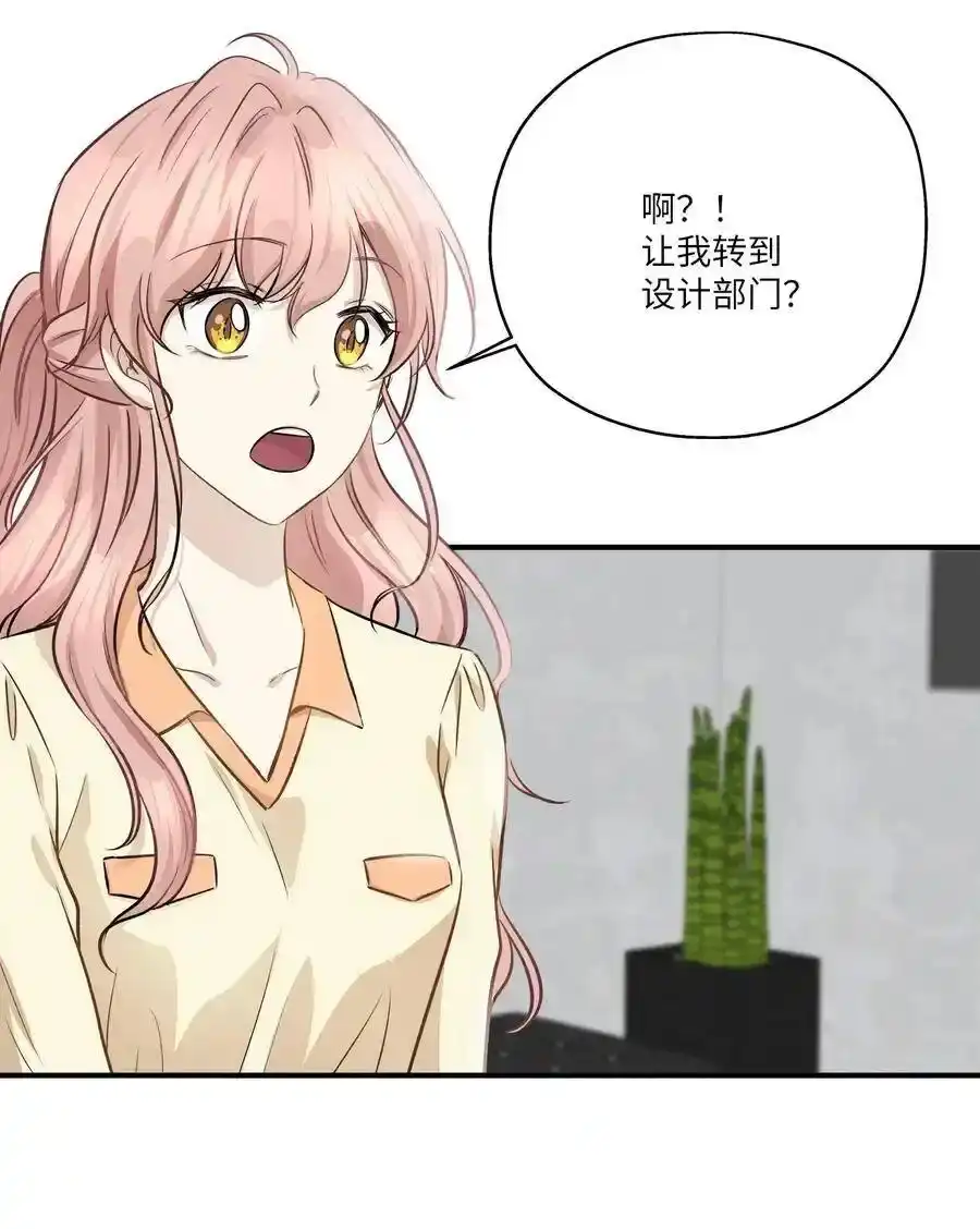 《为喵人生》54 抉择 第23页