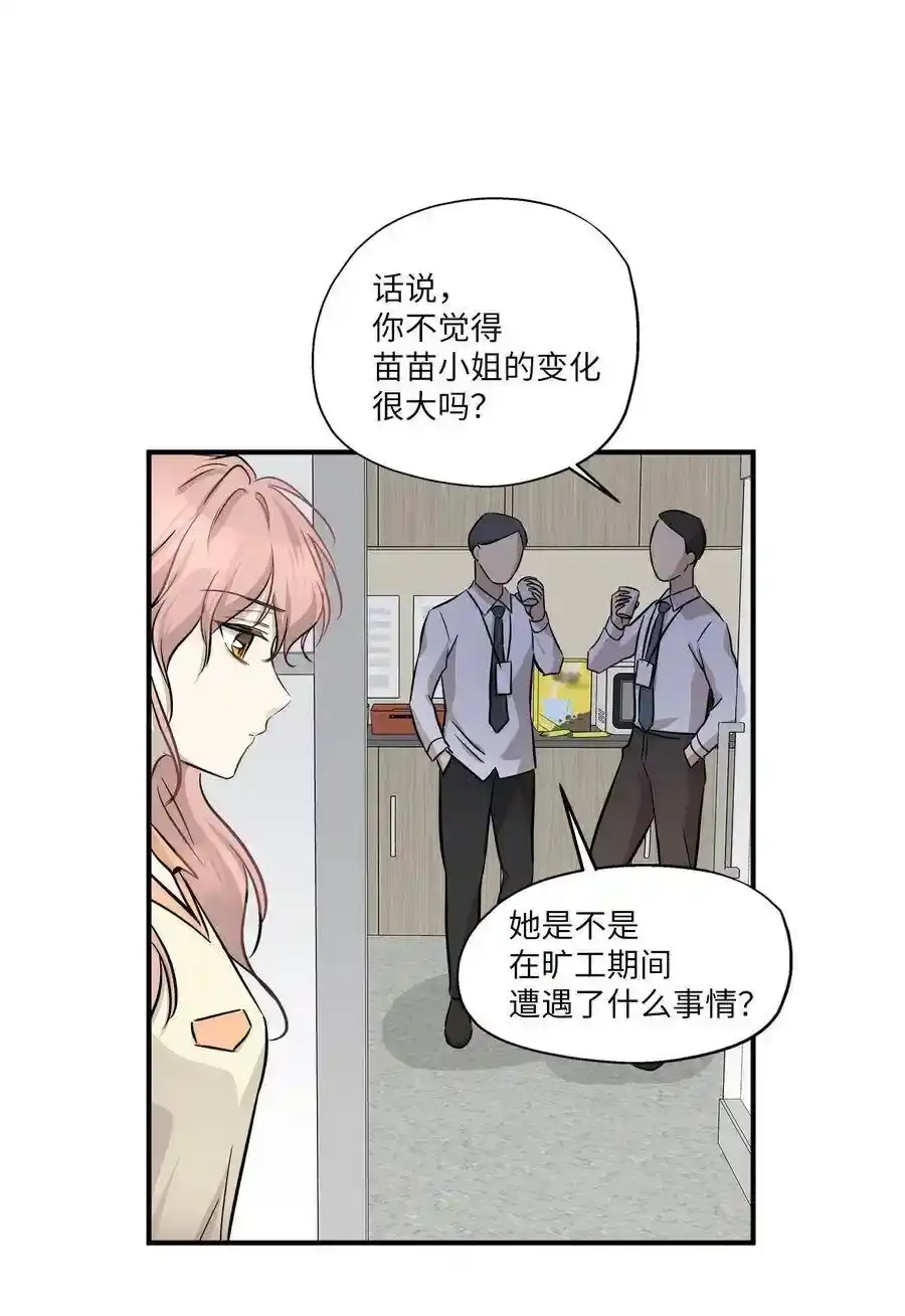 《为喵人生》54 抉择 第48页