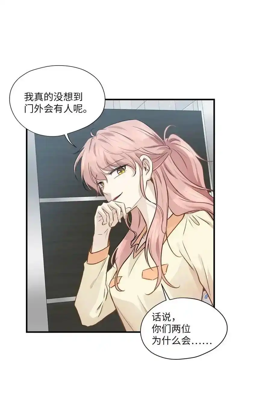 《为喵人生》54 抉择 第38页