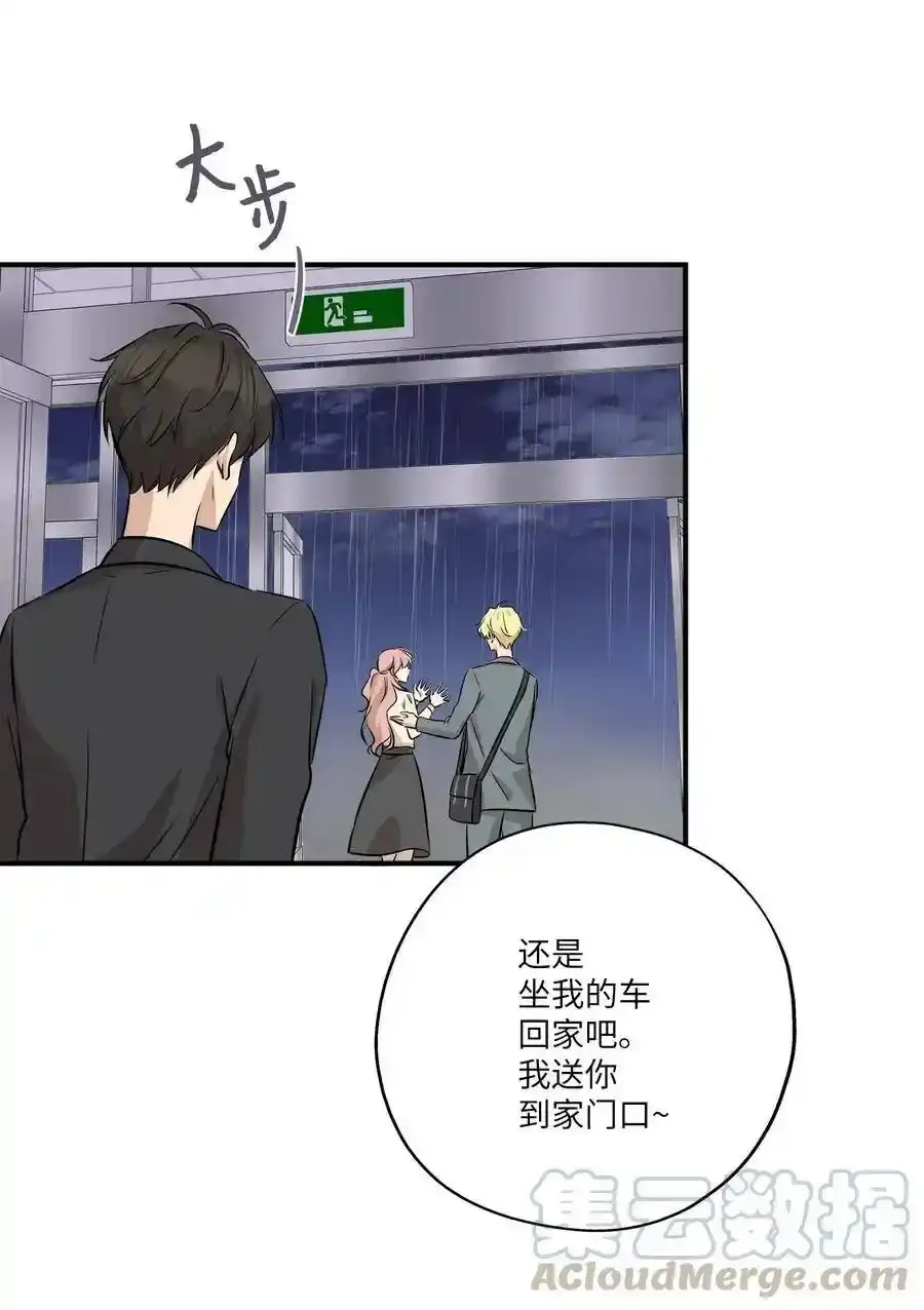 《为喵人生》54 抉择 第70页