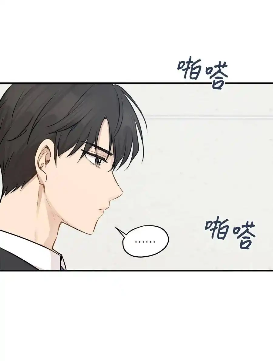 《为喵人生》54 抉择 第5页