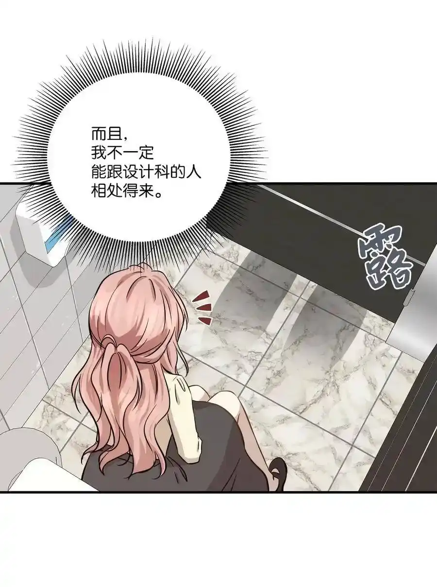 《为喵人生》54 抉择 第30页