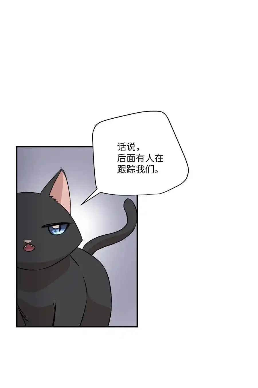 《为喵人生》55 两只猫 第23页