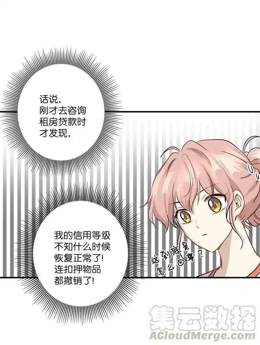 《为喵人生》55 两只猫 第64页