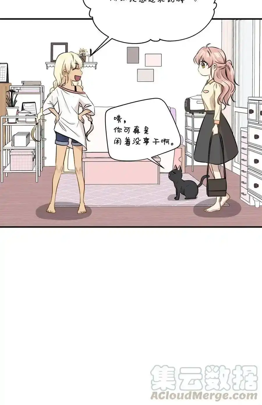 《为喵人生》55 两只猫 第34页