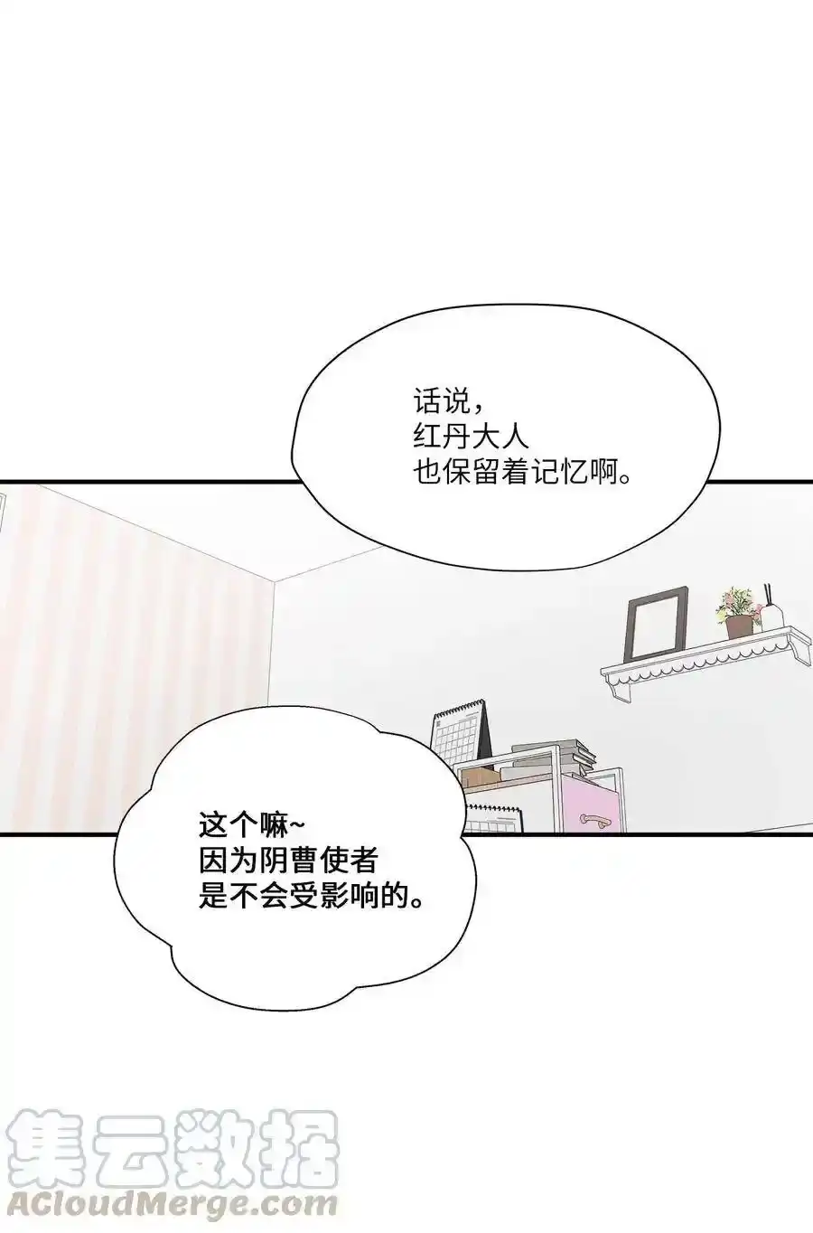 《为喵人生》55 两只猫 第37页