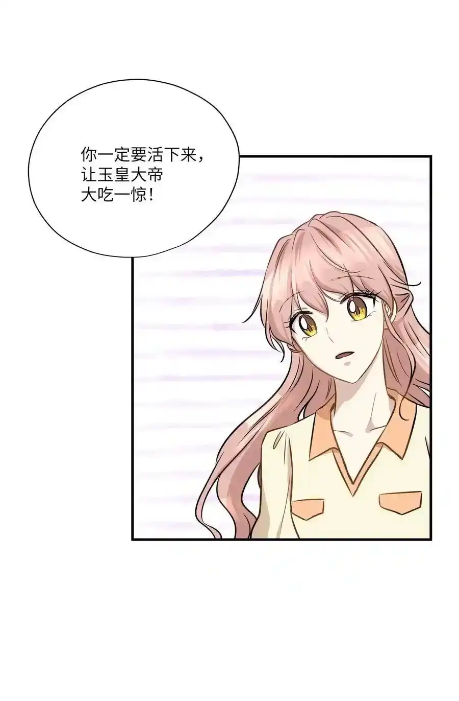《为喵人生》55 两只猫 第39页