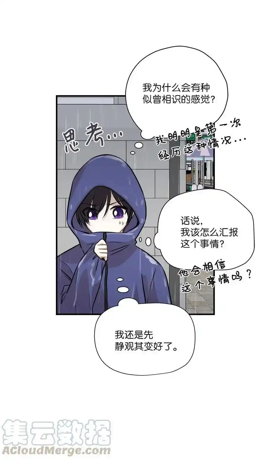 《为喵人生》55 两只猫 第28页