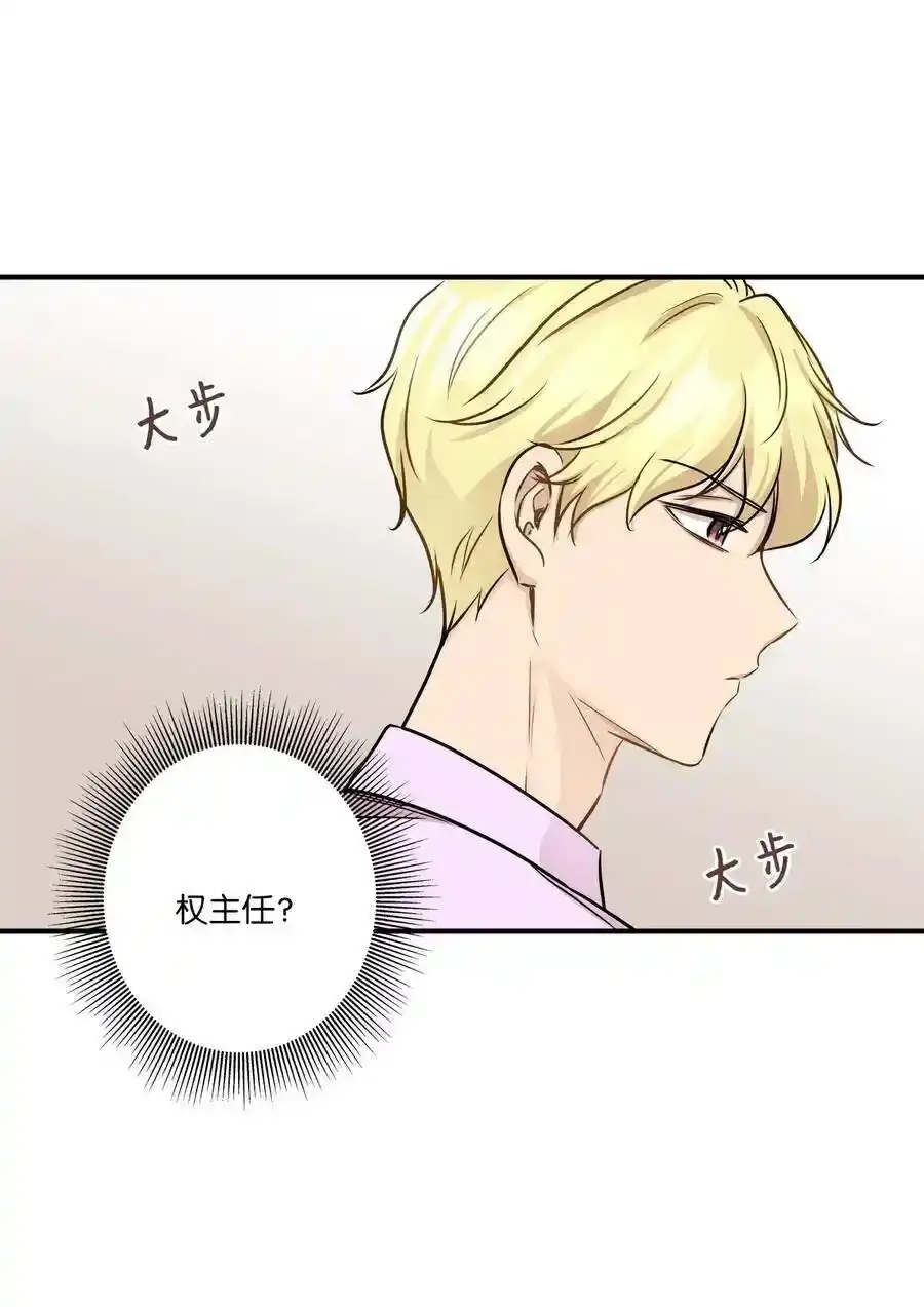 《为喵人生》55 两只猫 第83页