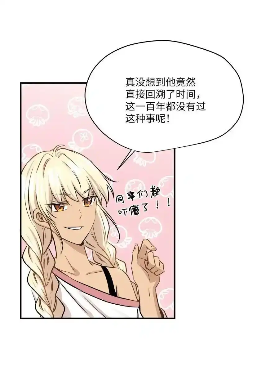 《为喵人生》55 两只猫 第38页