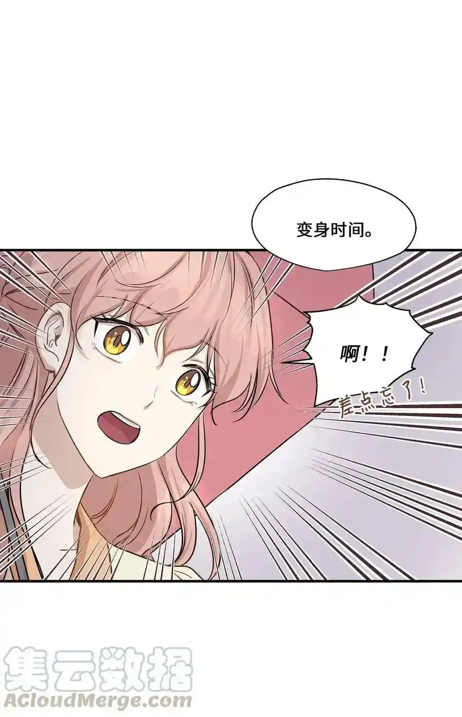 《为喵人生》55 两只猫 第16页